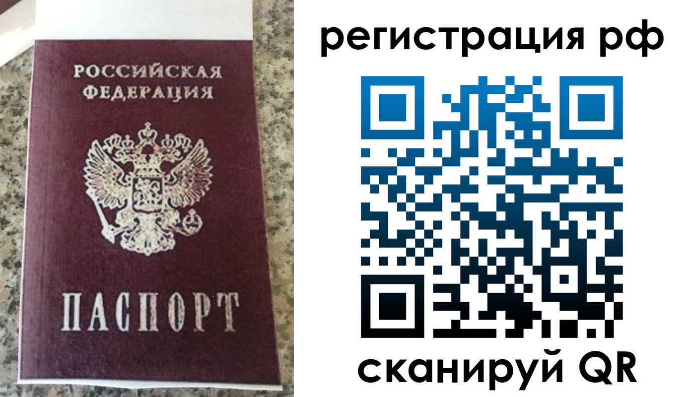 временная регистрация в Брянской области