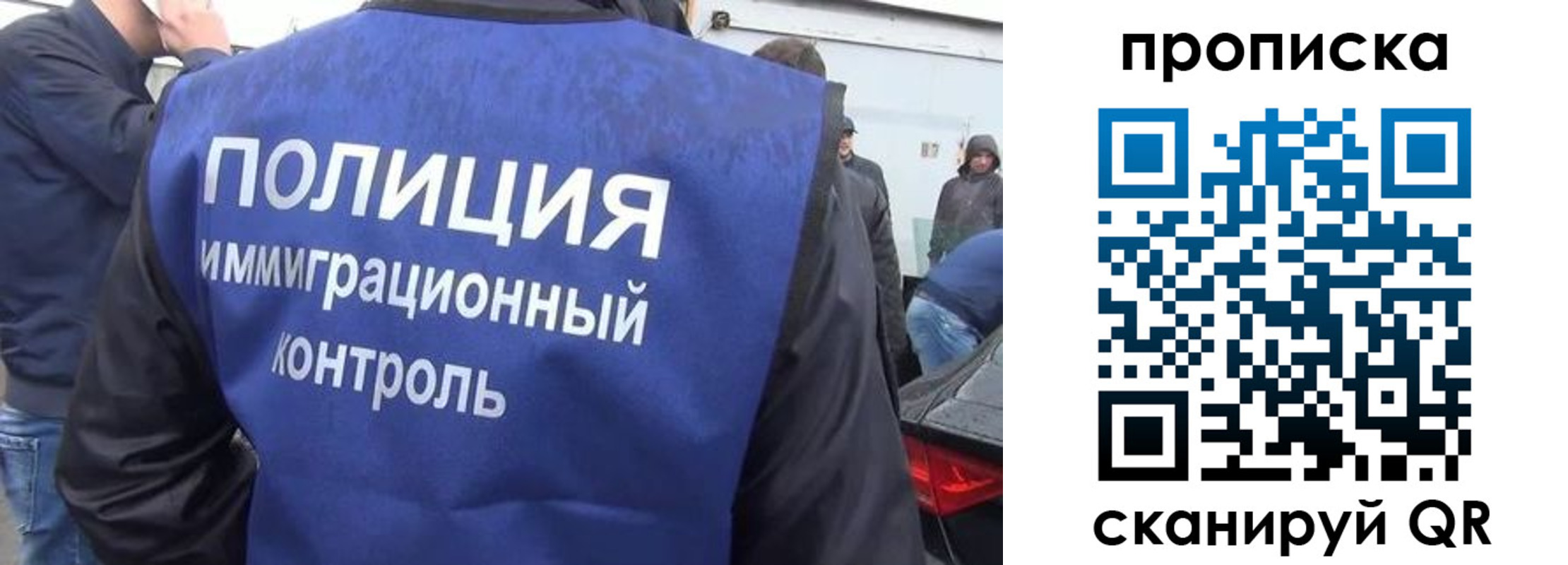 временная прописка в Брянской области