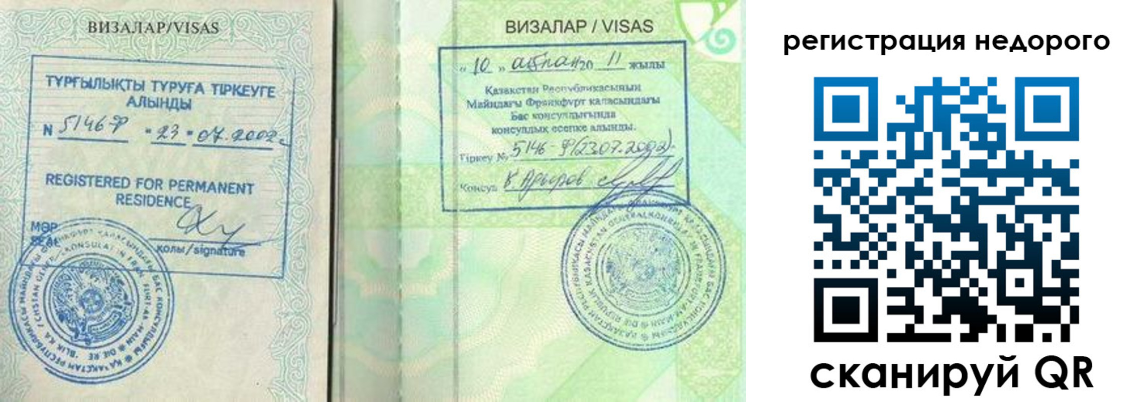 временная регистрация недорого в Брянской области
